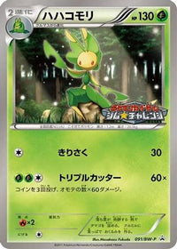 Leavanny  BW-P 091/BW-P - BWP Promotional cards  (Japanese)