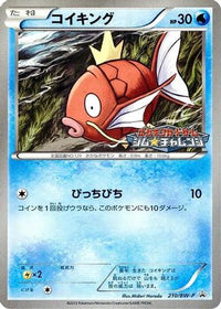 Magikarp  BW-P 210/BW-P - BWP Promotional cards  (Japanese)