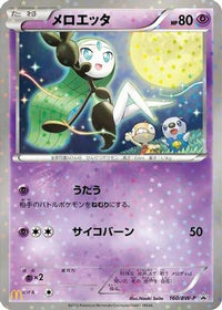 Meloetta  BW-P 160/BW-P - BWP Promotional cards Holofoil (Japanese)