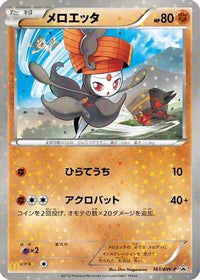 Meloetta  BW-P 161/BW-P - BWP Promotional cards Holofoil (Japanese)