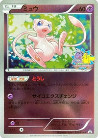 Mew  BW-P 220/BW-P - BWP Promotional cards Holofoil (Japanese)