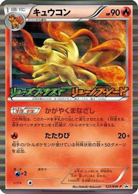 Ninetales  BW-P 123/BW-P - BWP Promotional cards Holofoil (Japanese)