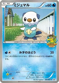 Oshawott  BW-P 036/BW-P - BWP Promotional cards  (Japanese)