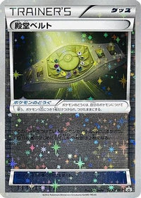 Palace Belt  BW-P 153/BW-P - BWP Promotional cards Holofoil (Japanese)