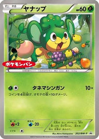 Pansage  BW-P 202/BW-P - BWP Promotional cards  (Japanese)