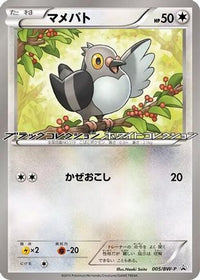 Pidove  BW-P 005/BW-P - BWP Promotional cards  (Japanese)