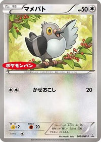Pidove  BW-P 205/BW-P - BWP Promotional cards  (Japanese)