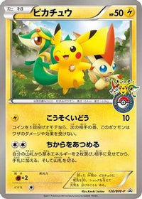 Pikachu  BW-P 120/BW-P - BWP Promotional cards  (Japanese)