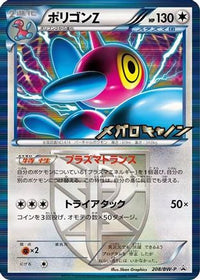 PorygonZ - Team Plasma 208/BW-P - BWP Promotional cards Holofoil (Japanese)