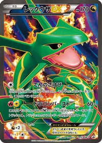 Rayquaza EX  BW-P 145/BW-P - BWP Promotional cards Holofoil (Japanese)