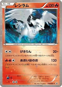 Reshiram  BW-P 110/BW-P - BWP Promotional cards Holofoil (Japanese)