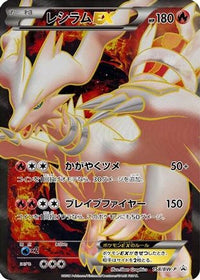 Reshiram EX  BW-P 158/BW-P - BWP Promotional cards Holofoil (Japanese)