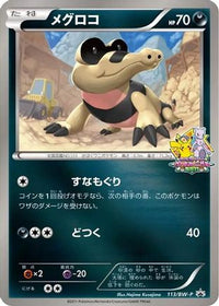 Sandile  BW-P 113/BW-P - BWP Promotional cards Holofoil (Japanese)