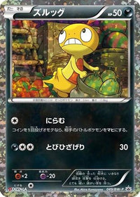 Scraggy  BW-P 049/BW-P - BWP Promotional cards Holofoil (Japanese)