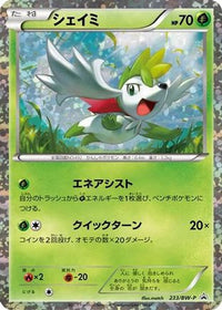 Shaymin  BW-P 233/BW-P - BWP Promotional cards Holofoil (Japanese)