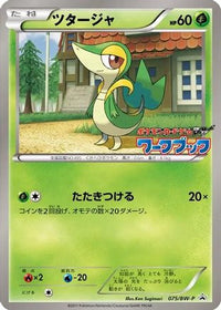 Snivy  BW-P 075/BW-P - BWP Promotional cards  (Japanese)