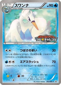 Swanna  BW-P 092/BW-P - BWP Promotional cards  (Japanese)