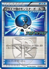 Team Plasma Ball  BW-P 179/BW-P - BWP Promotional cards Holofoil (Japanese)