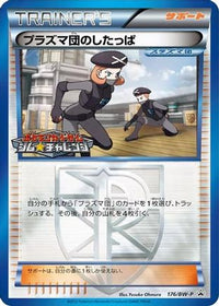 Team Plasma Grunt  BW-P 176/BW-P - BWP Promotional cards Holofoil (Japanese)