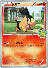 Tepig  BW-P 035/BW-P - BWP Promotional cards  (Japanese)