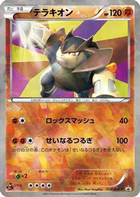 Terrakion  BW-P 038/BW-P - BWP Promotional cards Holofoil (Japanese)