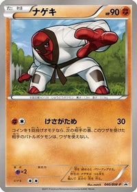 Throh  BW-P 040/BW-P - BWP Promotional cards  (Japanese)