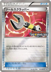 Tool Scrapper  BW-P 139/BW-P - BWP Promotional cards Holofoil (Japanese)