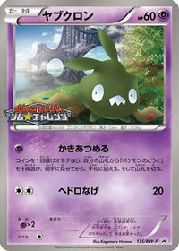 Trubbish  BW-P 135/BW-P - BWP Promotional cards  (Japanese)