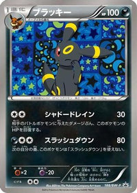 Umbreon  BW-P 188/BW-P - BWP Promotional cards  (Japanese)