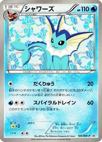 Vaporeon  BW-P 184/BW-P - BWP Promotional cards  (Japanese)