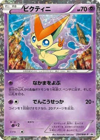 Victini  BW-P 234/BW-P - BWP Promotional cards Holofoil (Japanese)