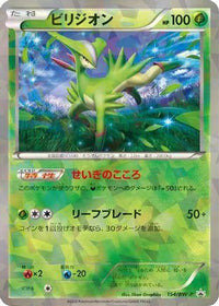 Virizion  BW-P 154/BW-P - BWP Promotional cards Holofoil (Japanese)