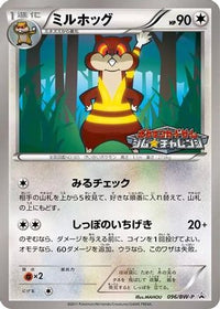 Watchog  BW-P 096/BW-P - BWP Promotional cards  (Japanese)
