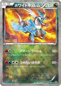 White Kyurem  BW-P 217/BW-P - BWP Promotional cards Holofoil (Japanese)