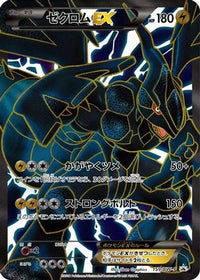 Zekrom EX  BW-P 159/BW-P - BWP Promotional cards Holofoil (Japanese)