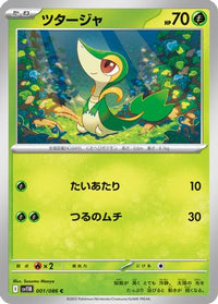 Snivy 001/086 - SV11B Black Bolt  (Japanese)