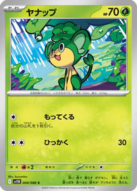Pansage 004/086 - SV11B Black Bolt  (Japanese)