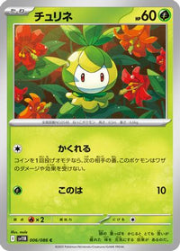 Petilil 006/086 - SV11B Black Bolt  (Japanese)