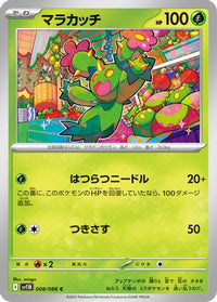Maractus 008/086 - SV11B Black Bolt  (Japanese)