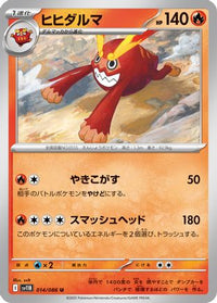 Darmanitan 014/086 - SV11B Black Bolt  (Japanese)
