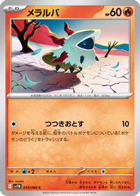 Larvesta 018/086 - SV11B Black Bolt  (Japanese)