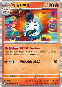 Volcarona 019/086 - SV11B Black Bolt Holofoil (Japanese)
