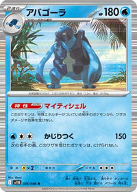 Carracosta 026/086 - SV11B Black Bolt Holofoil (Japanese)