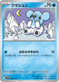 Cubchoo 028/086 - SV11B Black Bolt  (Japanese)