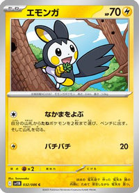 Emolga 032/086 - SV11B Black Bolt  (Japanese)