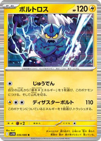 Thundurus 036/086 - SV11B Black Bolt Holofoil (Japanese)