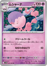 Musharna 039/086 - SV11B Black Bolt  (Japanese)
