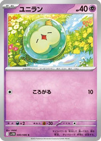 Solosis 040/086 - SV11B Black Bolt  (Japanese)