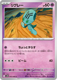 Elgyem 043/086 - SV11B Black Bolt  (Japanese)