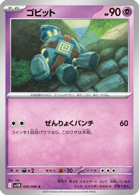 Golett 045/086 - SV11B Black Bolt  (Japanese)